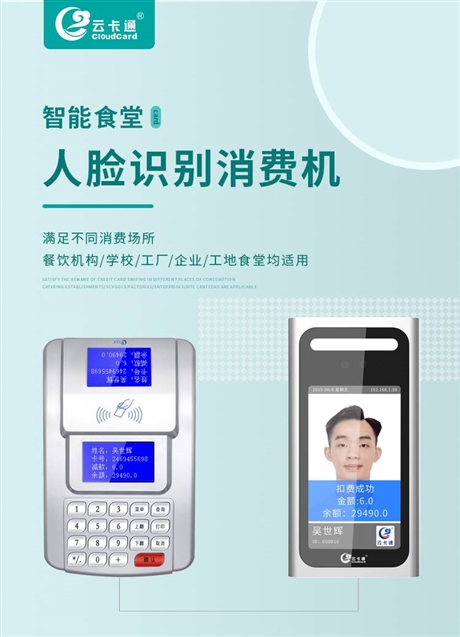 云南工厂人脸识别算法