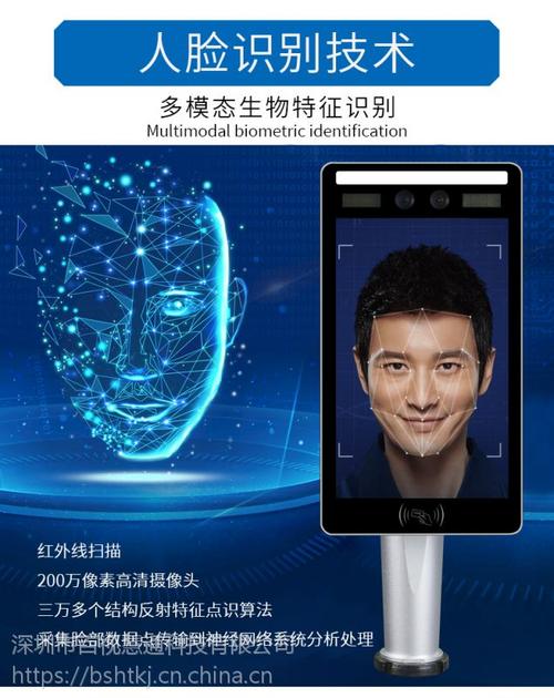 安全,防护 生物识别技术设备 人脸识别设备 人脸识别考勤机 面部打卡